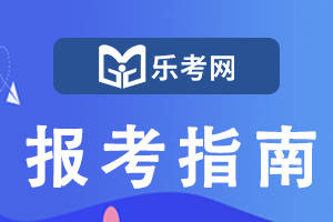 经济师中级考试一年考几次？只考一次！
