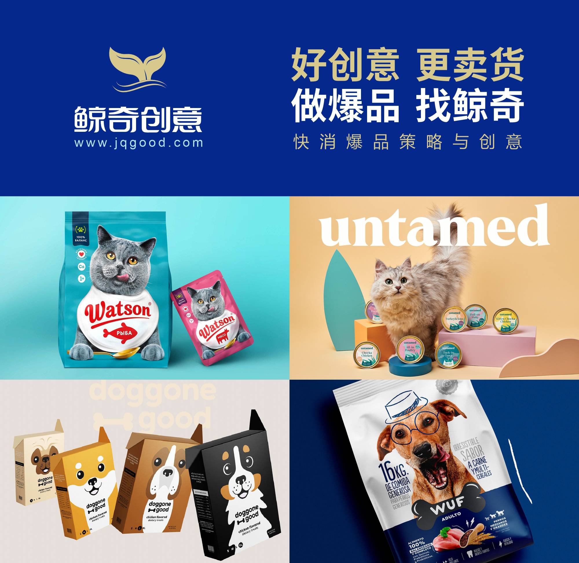 令人铲屎官心动的7款狗粮包装设计图片-狗粮包装设计公司【鲸奇创意】