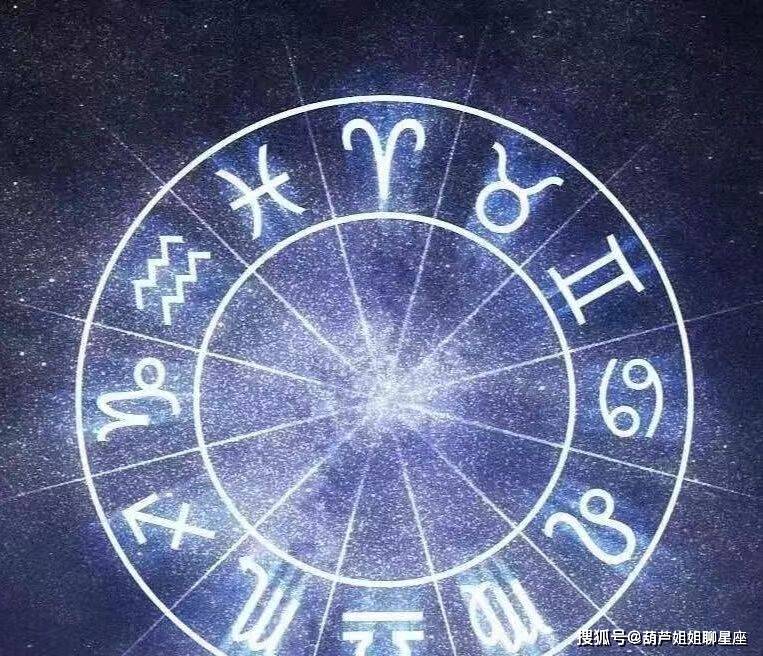 1月10日,十二星座,星座运势_ps_感情_人际