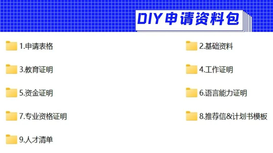 diy申請優才計劃7大坑,這些坑你沒必要再踩一遍_香