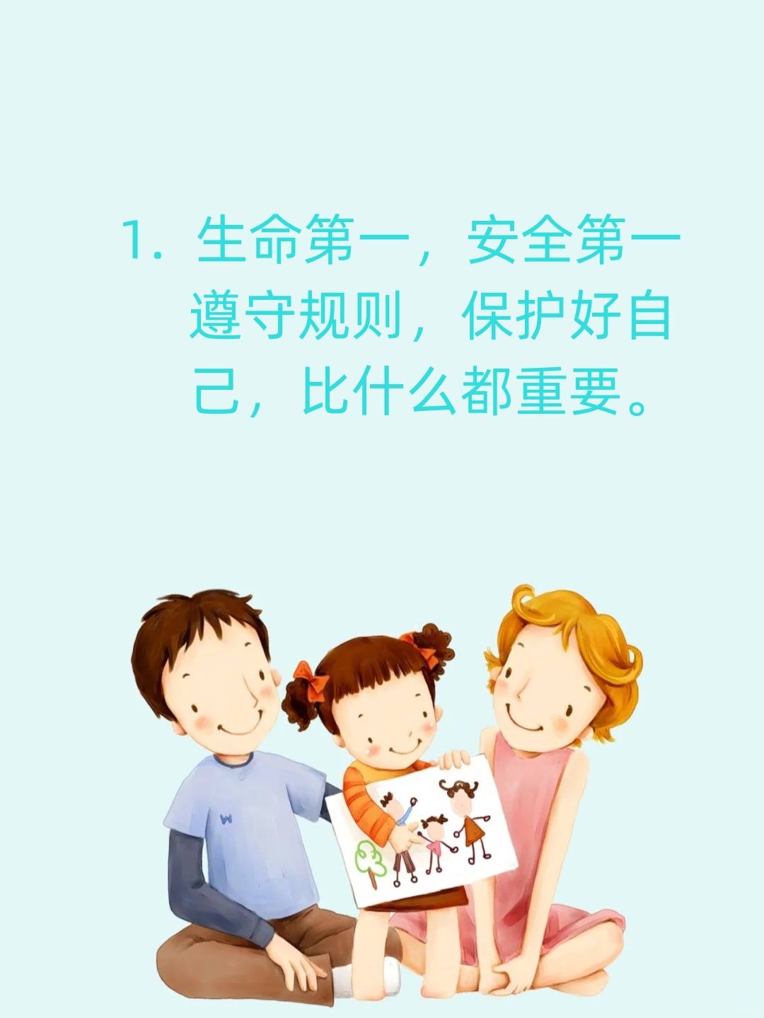 全家人共同遵守規則.規則不僅適用於孩子,也適用於全家人.