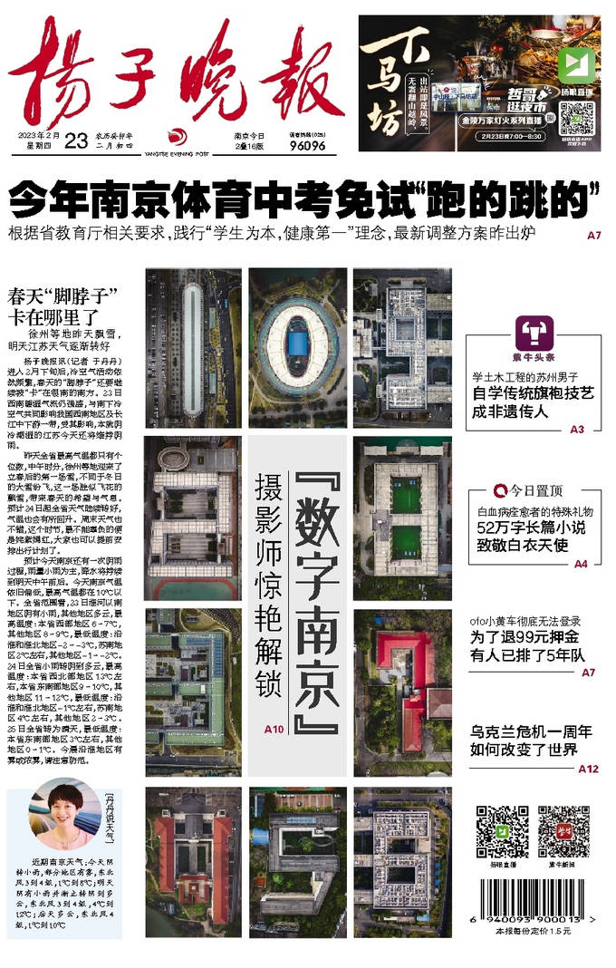 《扬子晚报》(1)-搜狐大视野-搜狐新闻