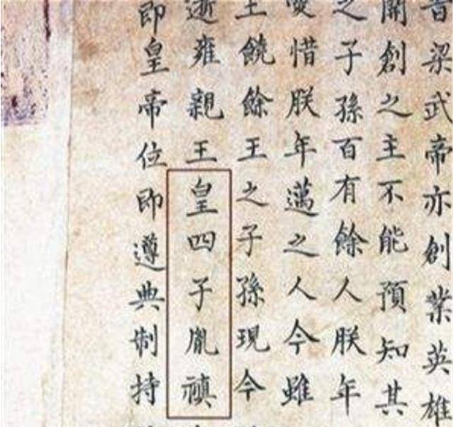 道光皇帝传位遗诏亮相,揭开雍正夺位之谜,"传位于四子"不可能_康熙