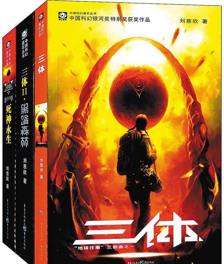 《三体》中的最强文明,黑暗森林法则对其失效,一手掌控其他文明_宇宙