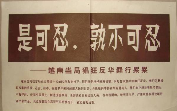 越南_中国_美国对