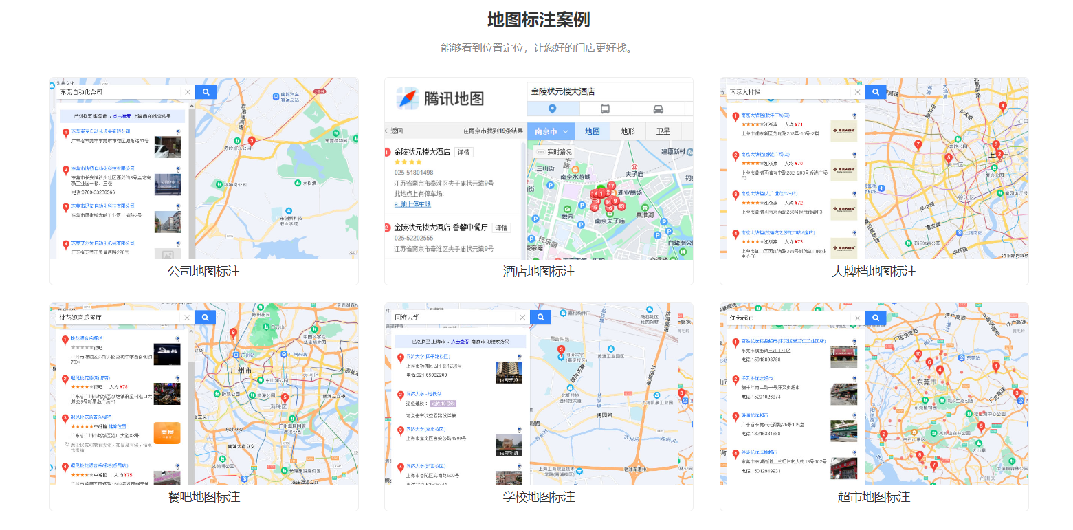 怎么注册公司定位地图