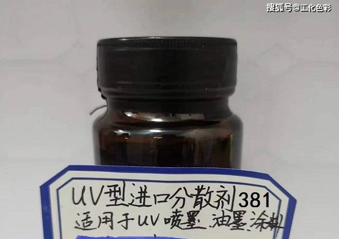 uv塗料油墨用炭黑顏料分散劑_體系_進行_參考性