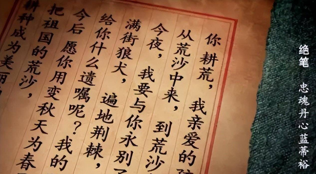 紅巖英烈臨刑前拒不下跪,留76字絕筆家書,後人現狀令