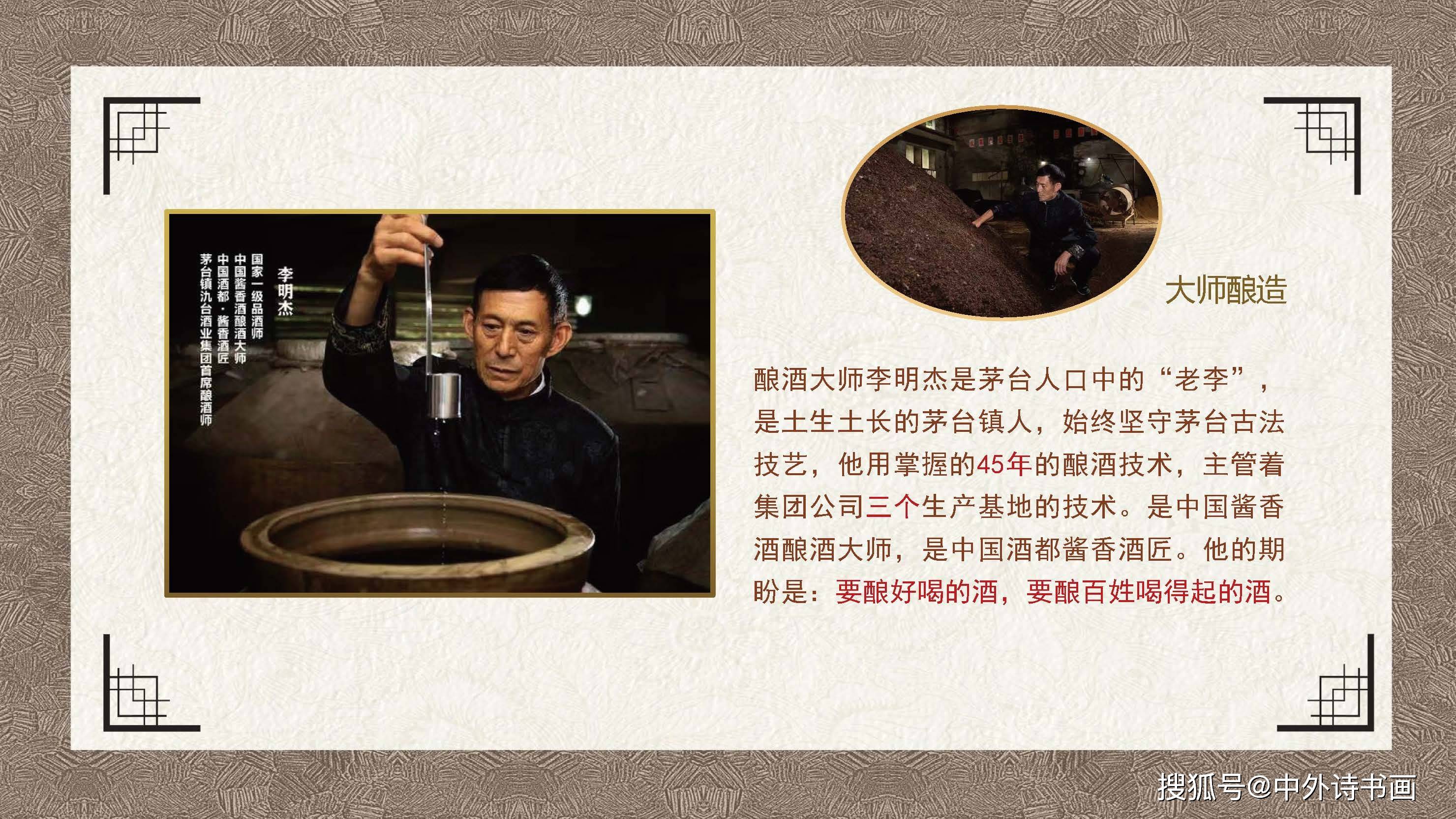 中国满福香福酱·福禄寿喜中国礼_生产_贵州_企业