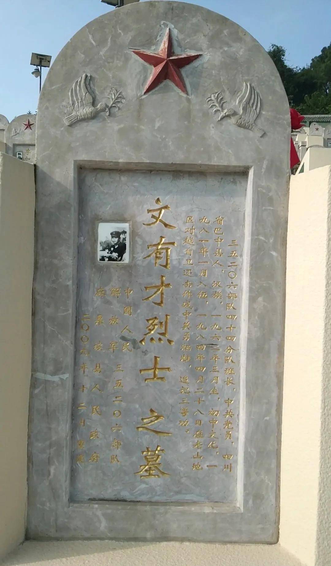 男友为国尽忠,未婚妻与烈士弟弟结婚成家,替男友尽孝,无怨无悔_麻栗坡