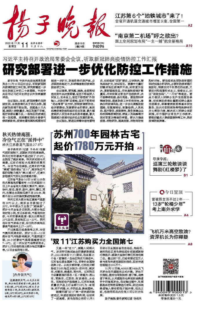 《扬子晚报》(5)-搜狐大视野-搜狐新闻