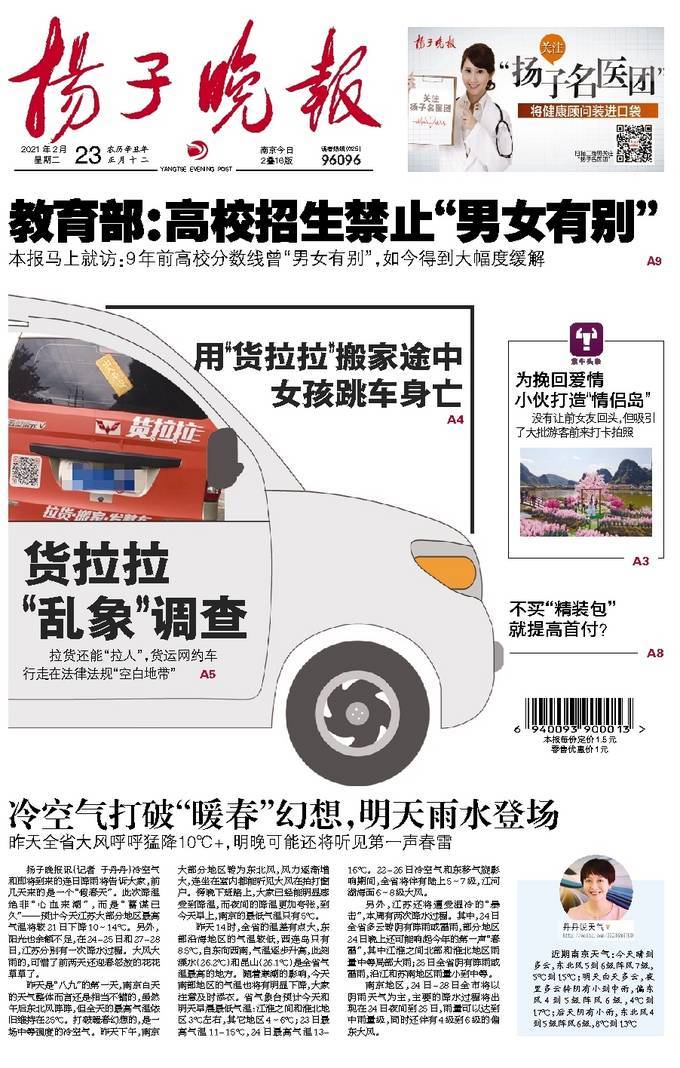 《扬子晚报》(4)-搜狐大视野-搜狐新闻