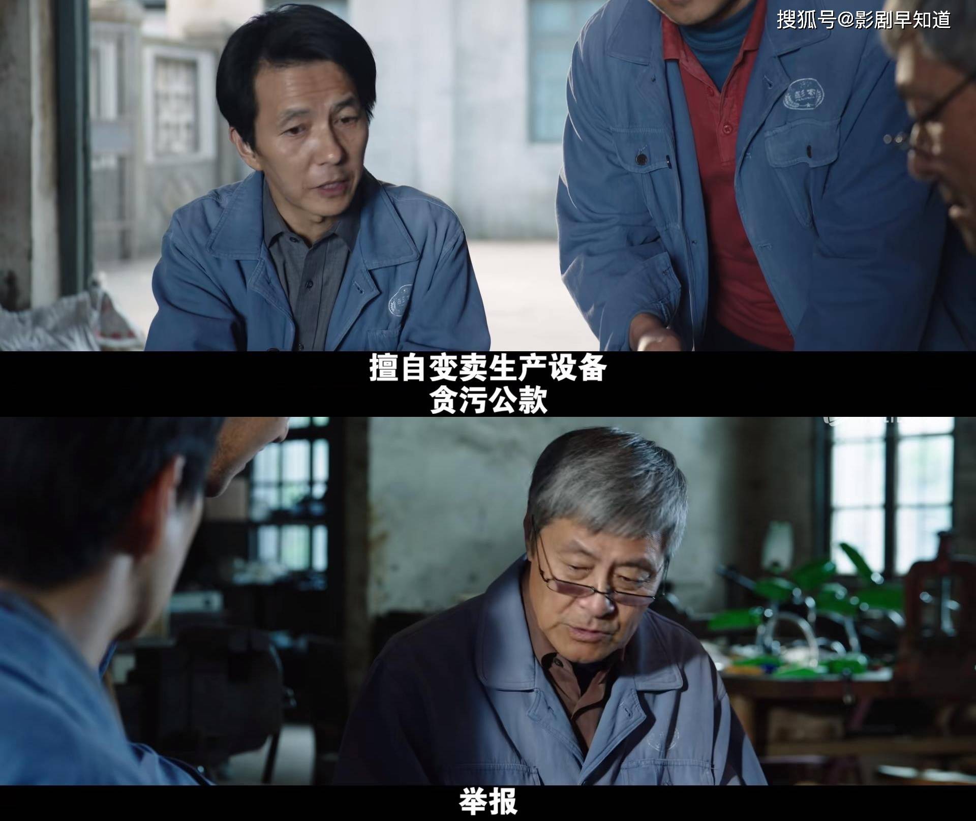 大江大河3:宋运辉能否成为一把手,彭阳农药厂是关键,组织高明_工人