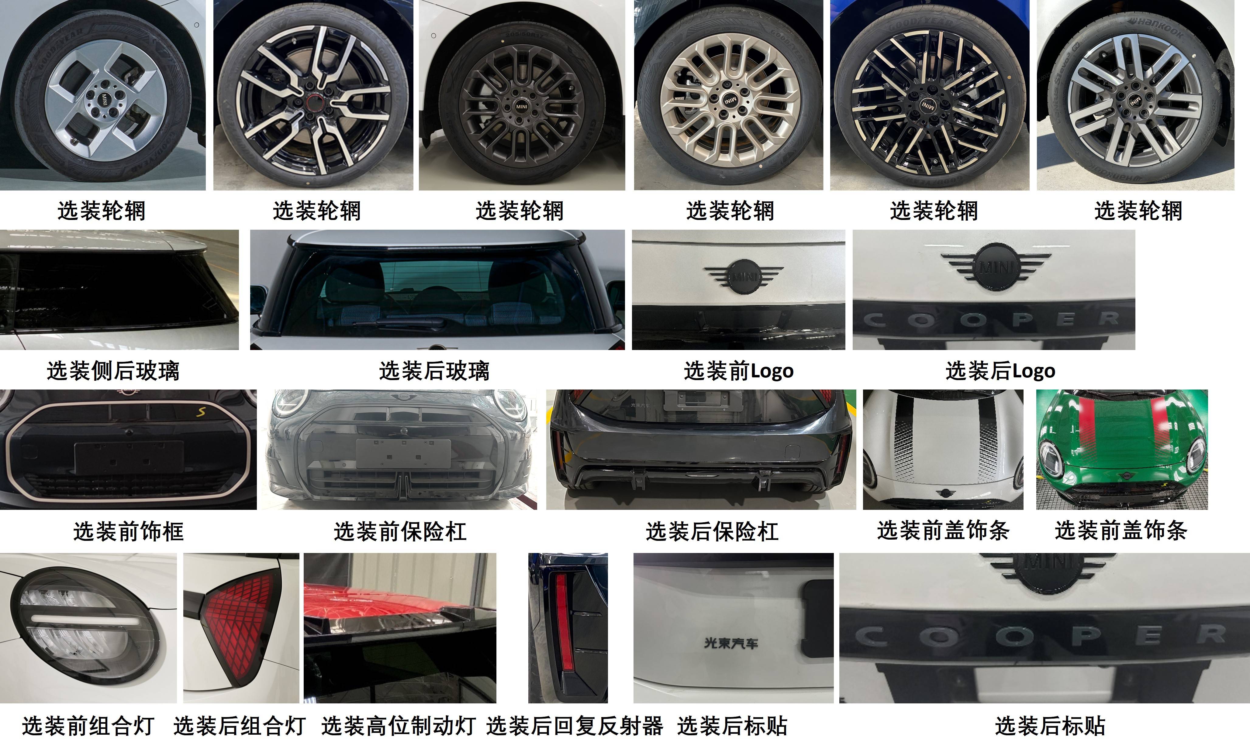 2024年上市并供应全球市场 光束MINI申报图曝光_搜狐汽车_搜狐网