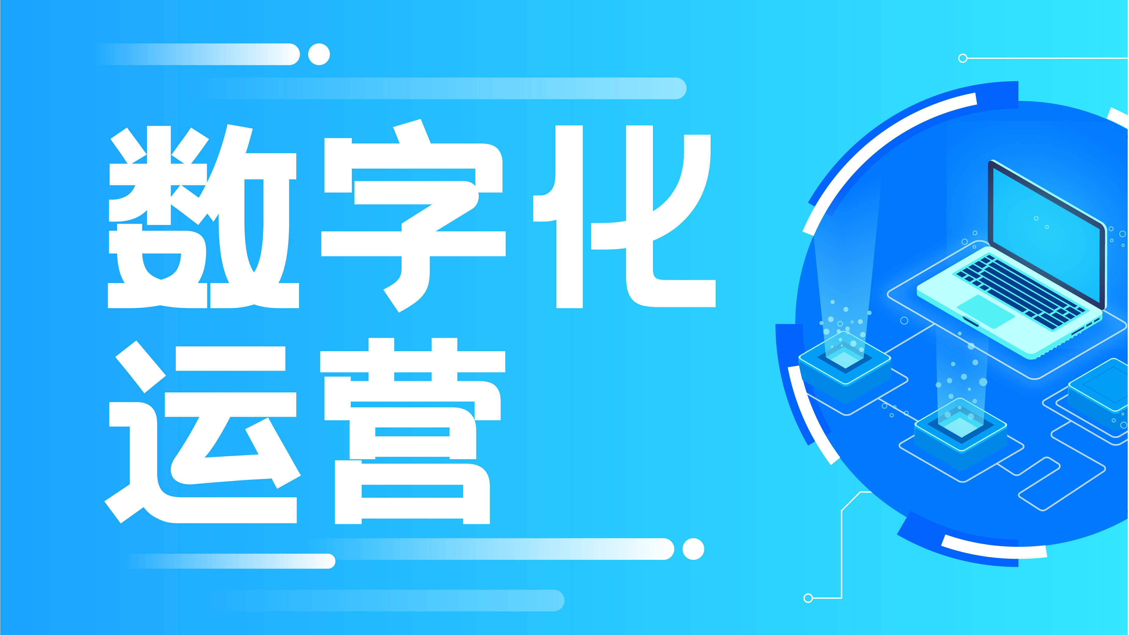 深圳新媒体运营的破局之道：从流量博弈到品效协同的深层逻辑