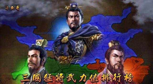 武力_张飞_典韦