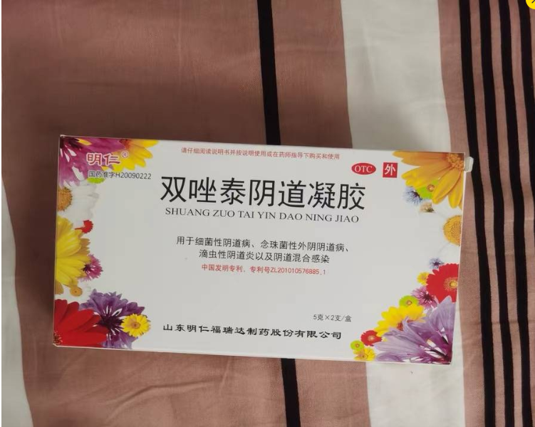 双唑泰阴道凝胶| "痒不可忍"的霉菌阴道炎,到底该拿你怎么办?