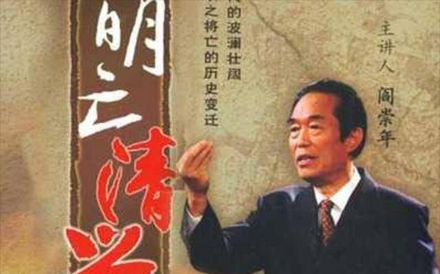 2008年,閻崇年被黃海清當眾掌摑,背後緣由原是明清之