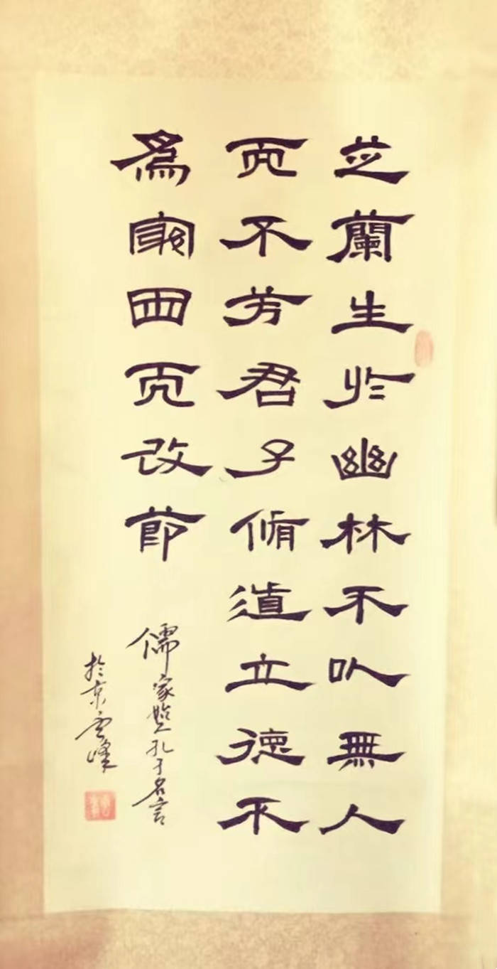 李峰(筆名雲峰)-書畫家,傳承民族文化,推動書畫藝術的