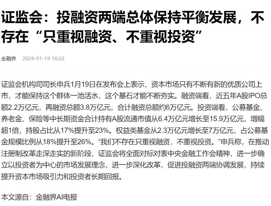 【深度分析】证监会:不存在只重视融资不重视投资(一)千顺·万顺