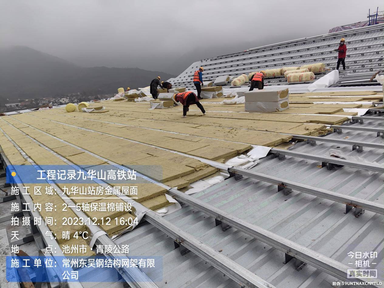 九华山站站房金属屋面项目屋面保温层火热铺设中