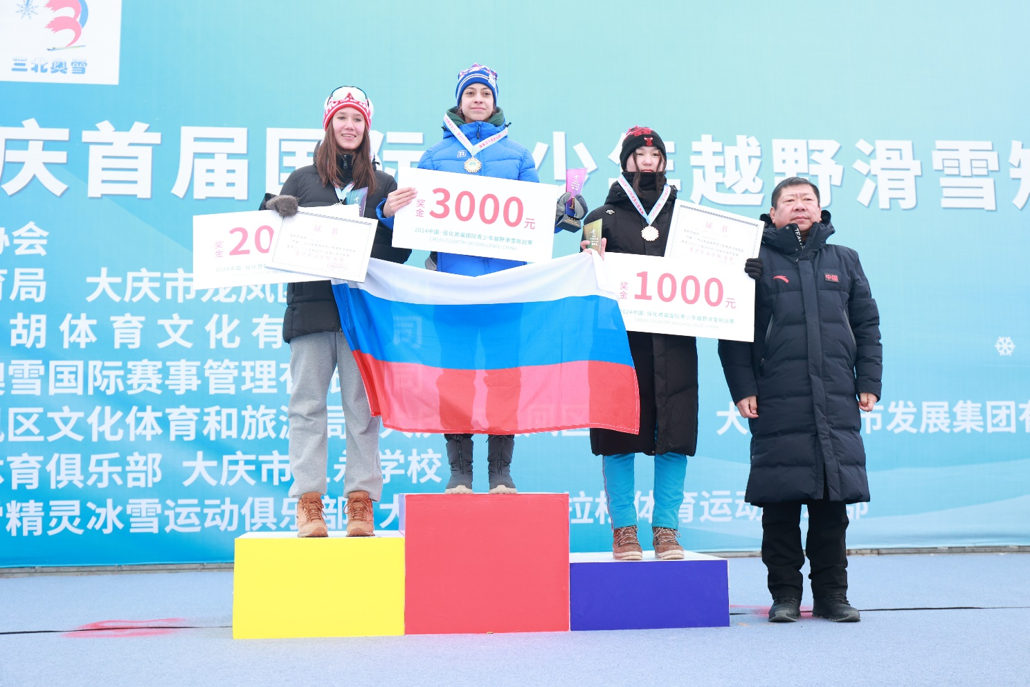 2024中国·大庆首届国际青少年越野滑雪短距离赛举行