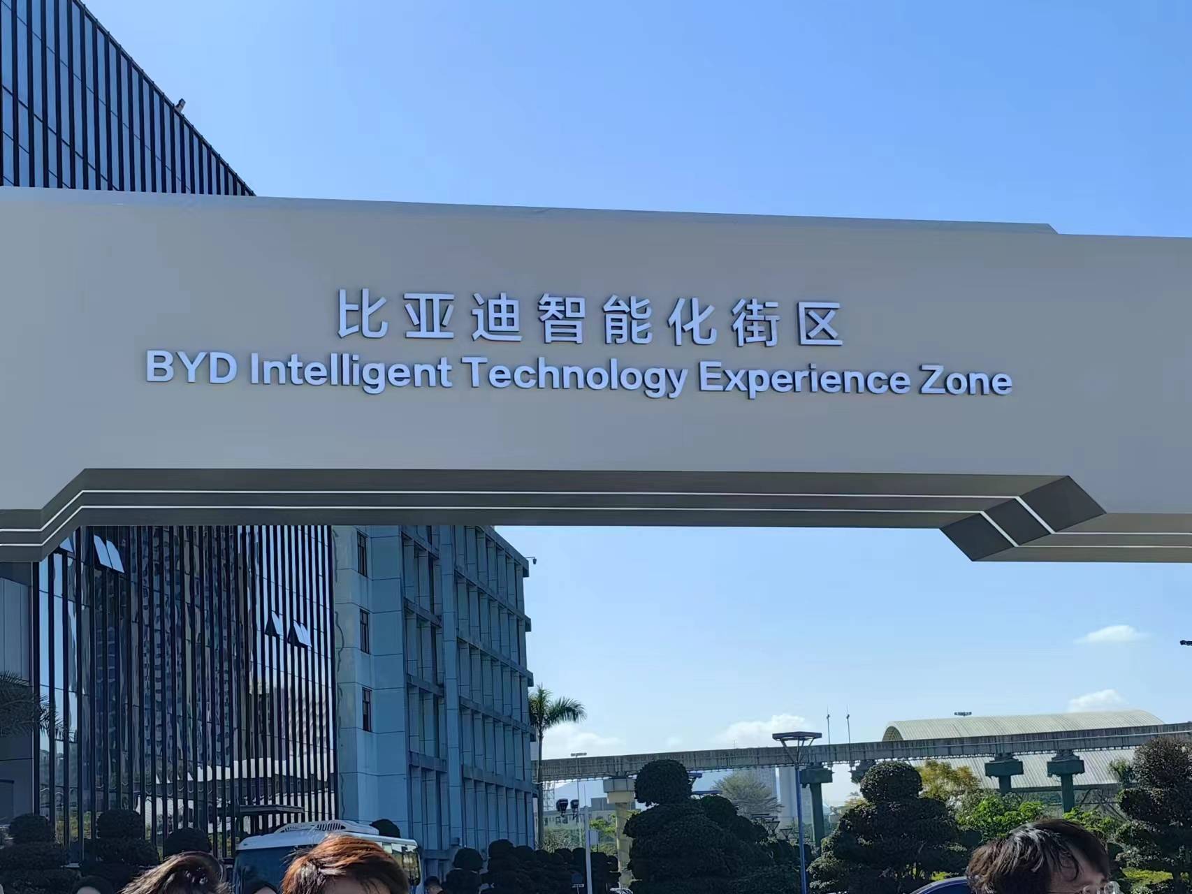 比亚迪智能化亮剑 前瞻实业家王传福:整车智能才是真智能 ! - 第1张 - 皮皮推 比亚迪智能化亮剑 前瞻实业家王传福:整车智能才是真智能 ! - 第1张