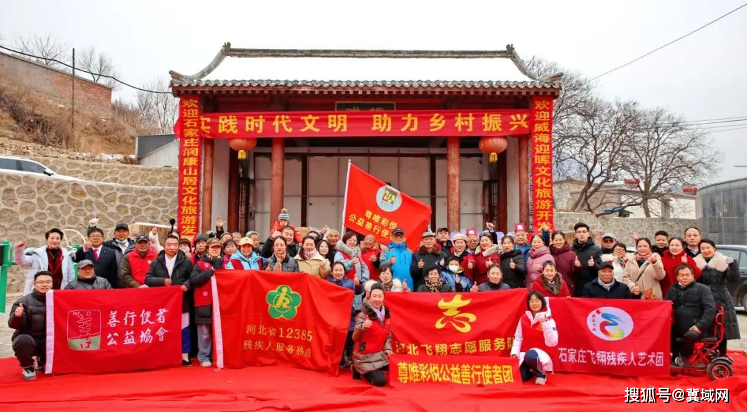 花都志愿者团队与鹿泉区谷家峪村举行迎新春送温暖联谊活动