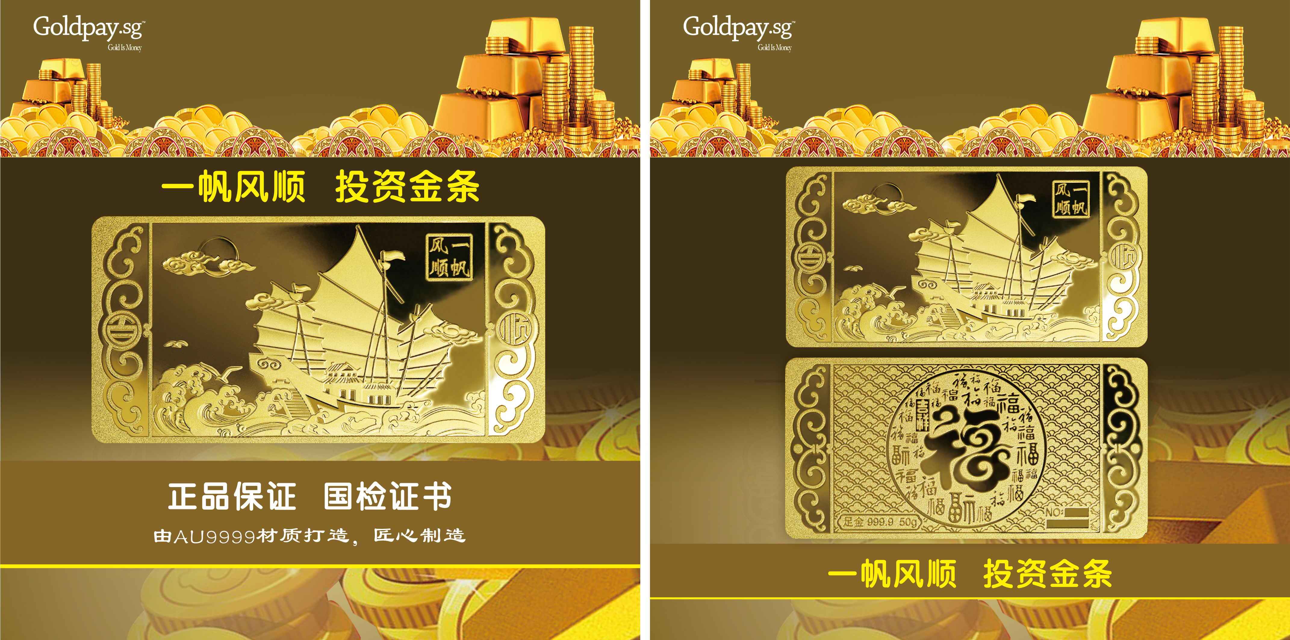 金付好-纯度9999黄金,金条金币,黄金饰品图鉴赏_花开富贵_鸿图_龙凤