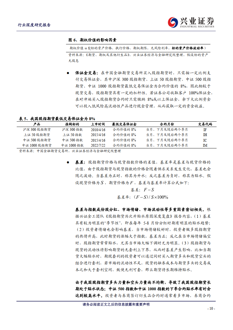 為公司貢獻了穩定盈利;近些年中萬宏源,安信證券,海通證券等公司也