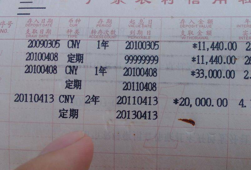 银行流水零存整取 来自搜狐网