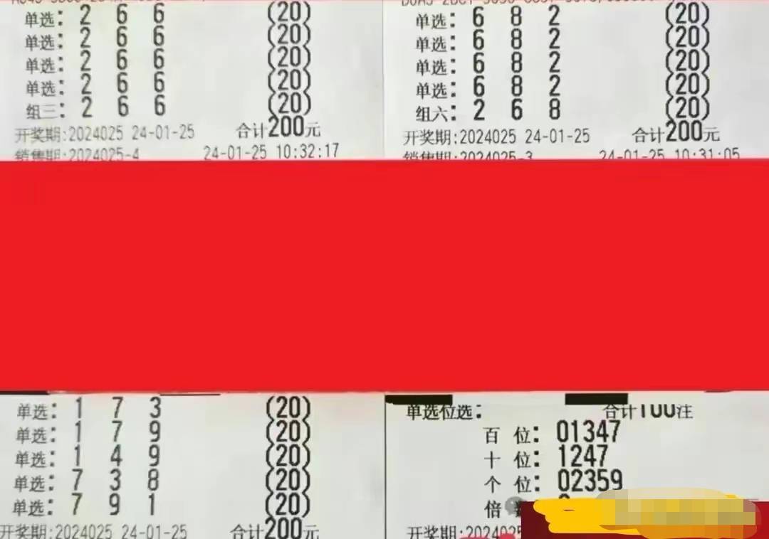 350倍,500倍单挑1注领衔,福彩3d第24025期晒票:你的时间在悄悄溜走?