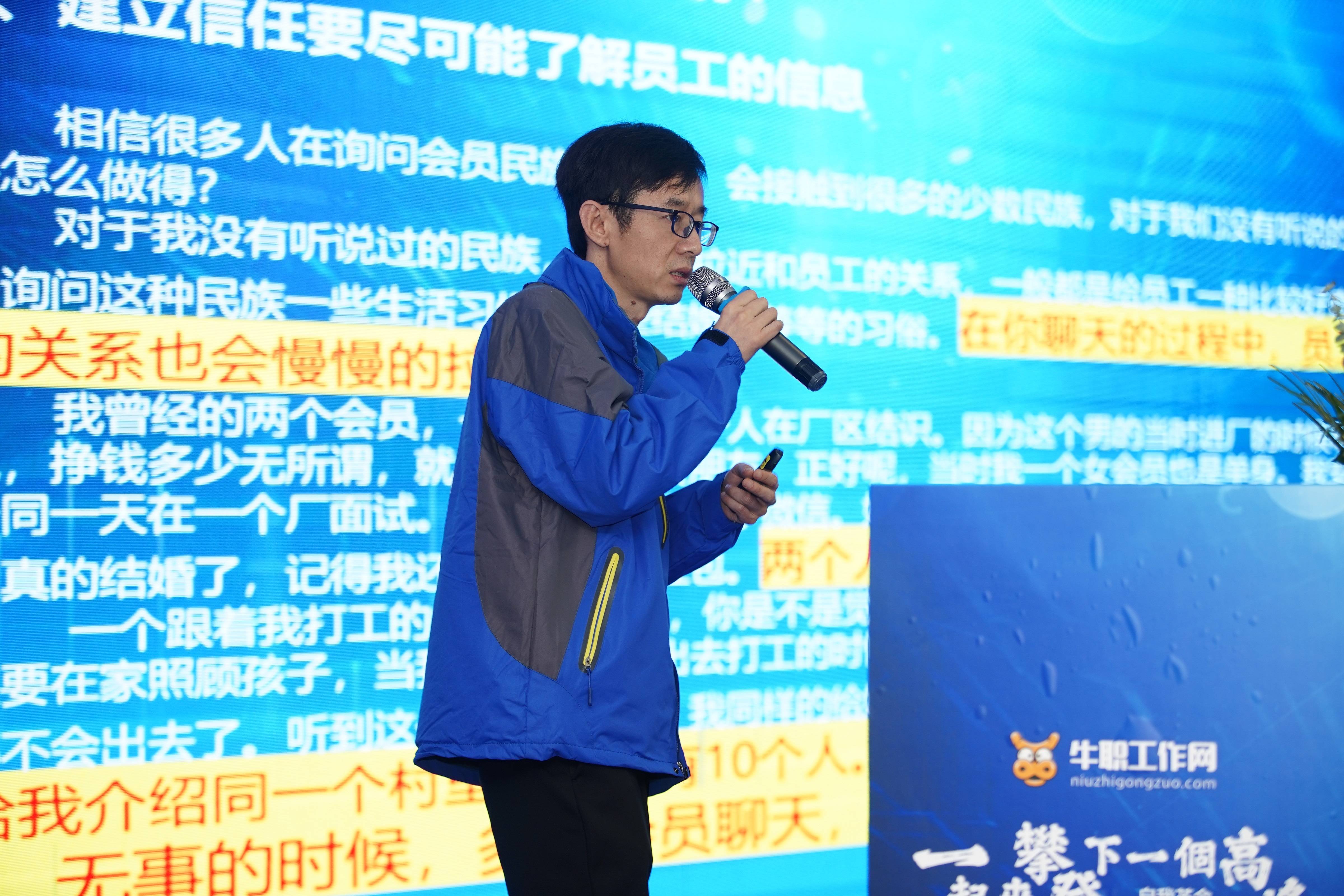 牛职工作网范老师经验分享_工友_工人_服务