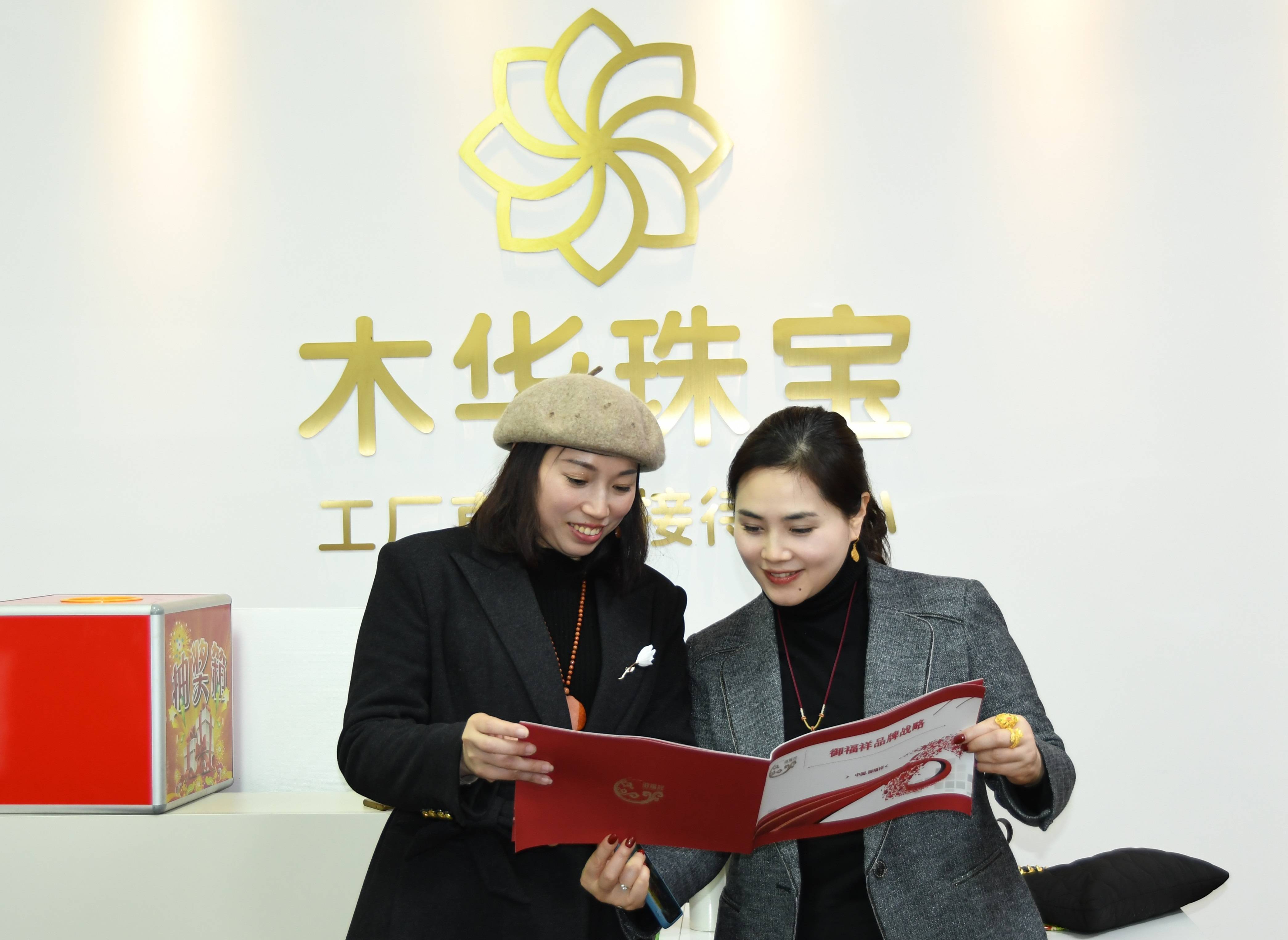 御福祥珠宝举办年终感恩答谢会_公司_嘉宾_四川省