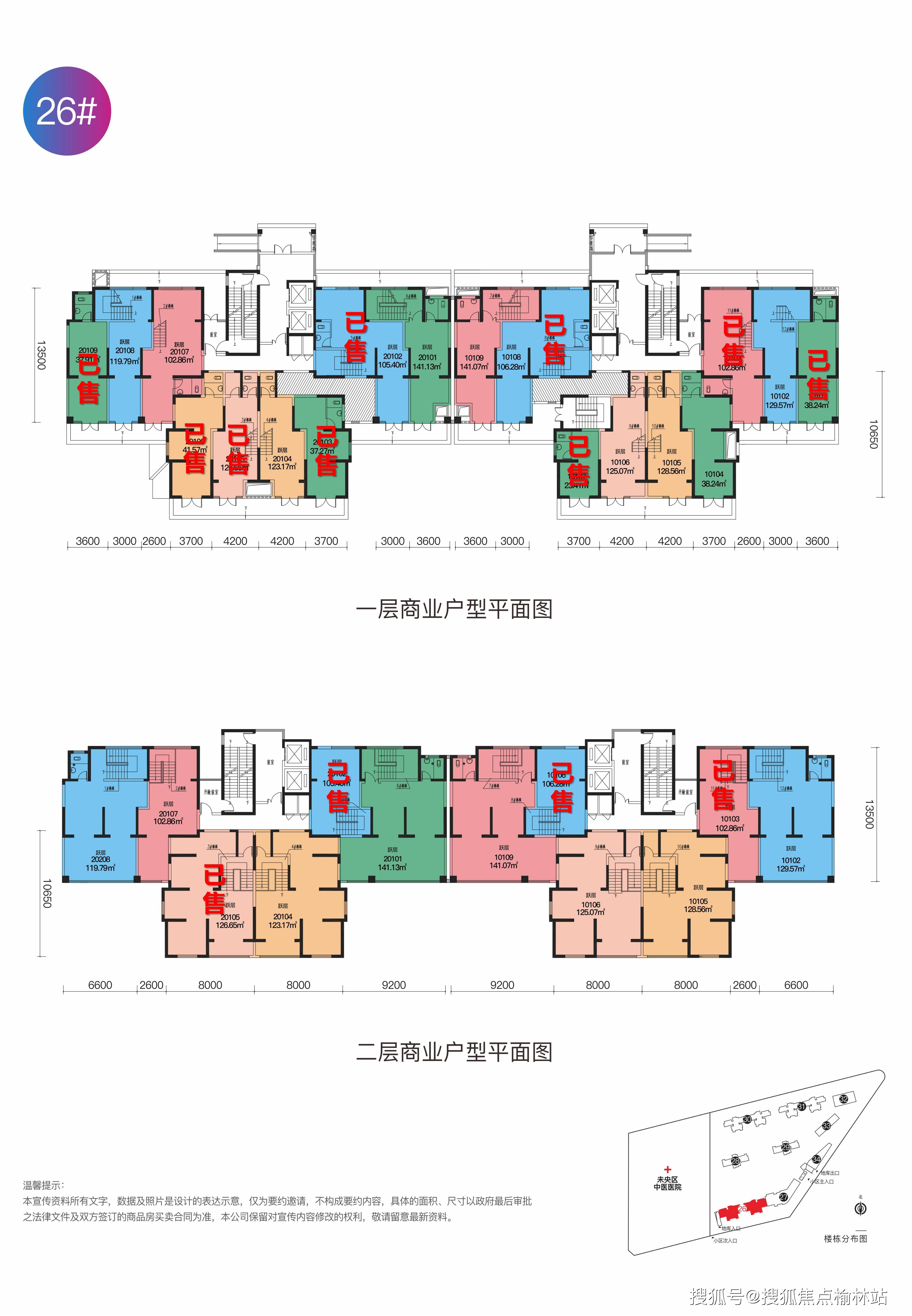 西安隆源国际城户型图图片