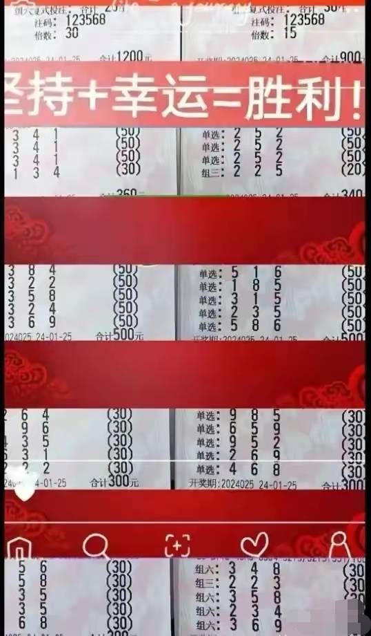 350倍,500倍单挑1注领衔,福彩3d第24025期晒票:你的时间在悄悄溜走?