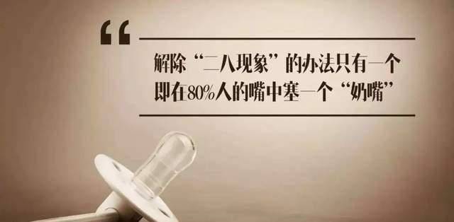 保持被統治階級的馴服與統治秩序的穩定,歷來是統治階層思考的重灃.