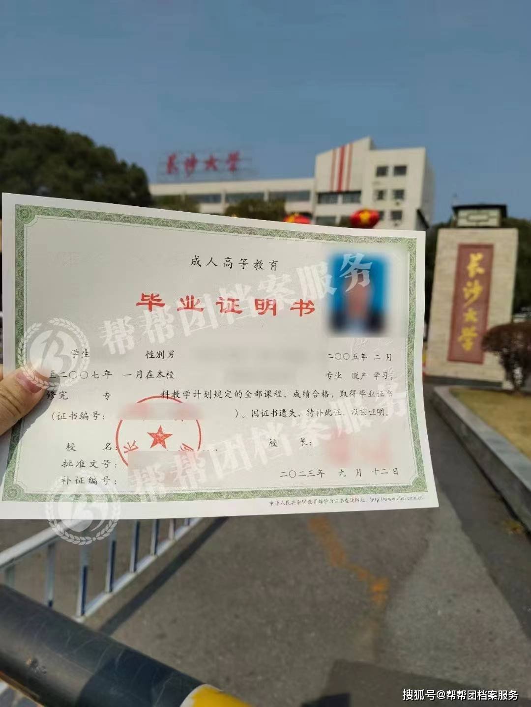 成人高考毕业证掉了去哪里补?
