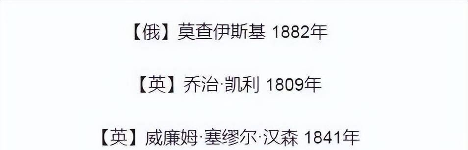 不過,這件事雖有航空雜誌背書,但德國曆史對此事並沒有明確記載.