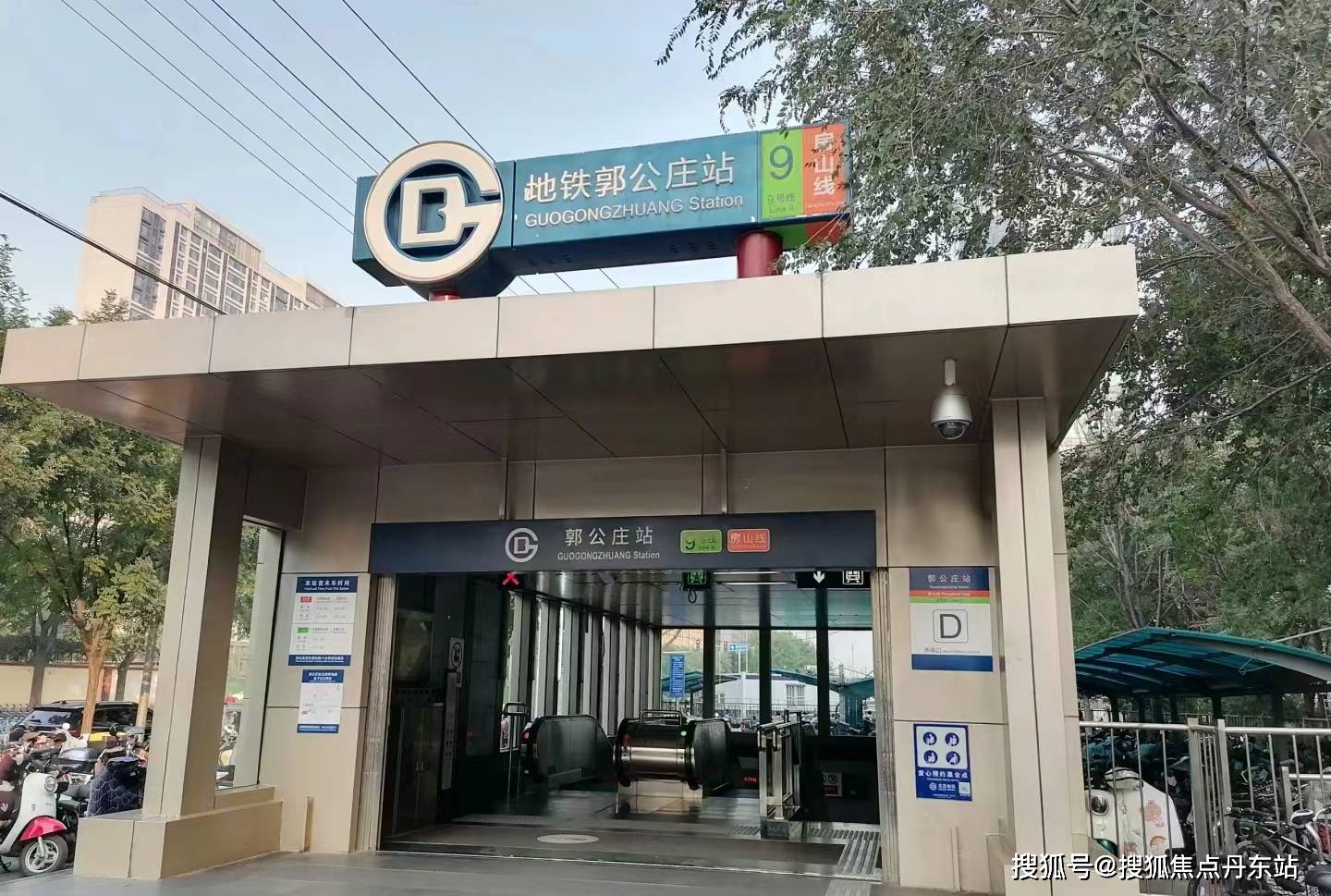 北京中海藏峰系列新楼盘【中海郭公庄项目】中海郭公庄