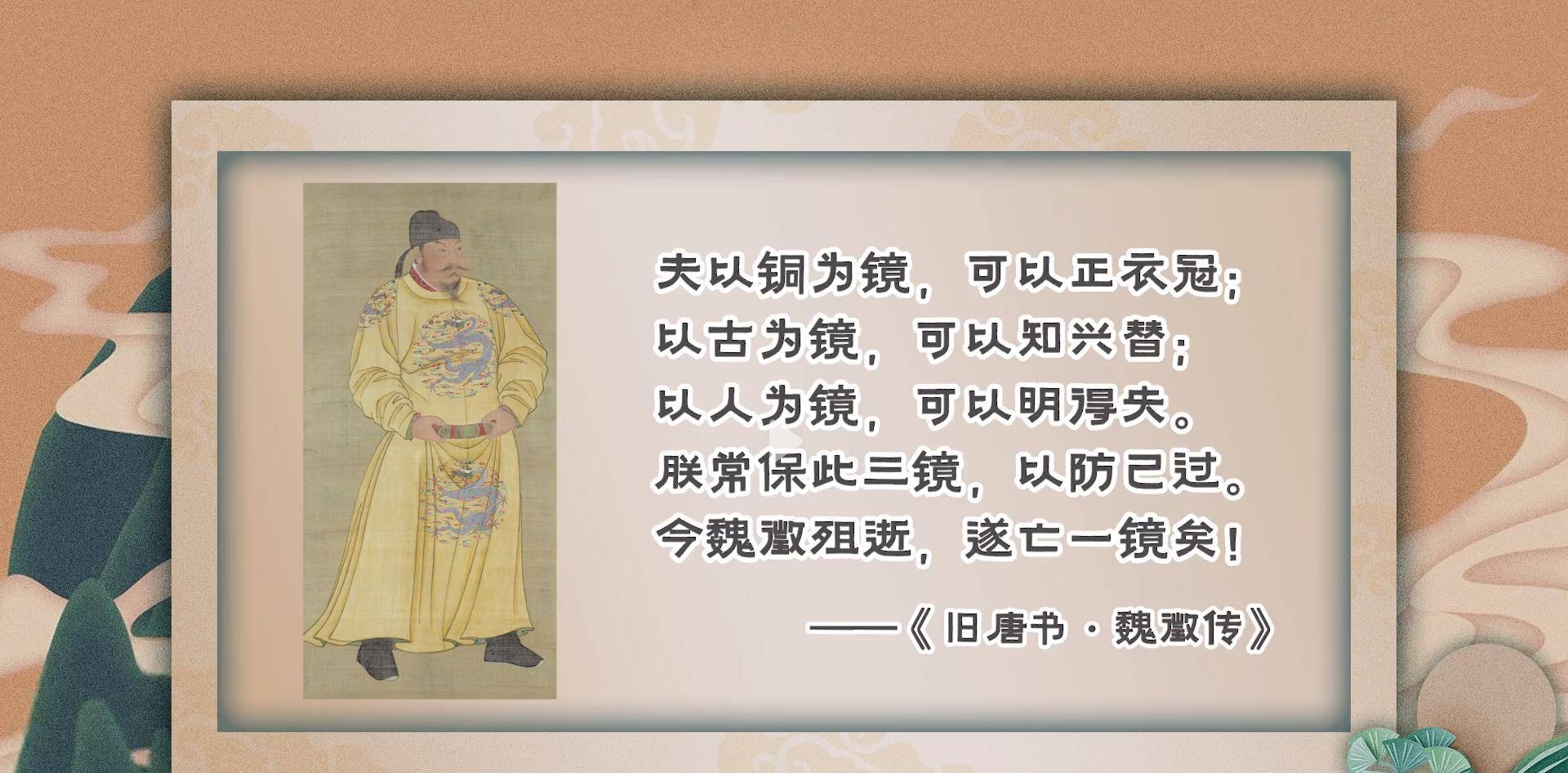 魏征究竟做错了什么,死后墓碑竟然被唐太宗推倒磨去碑文_李世民_李