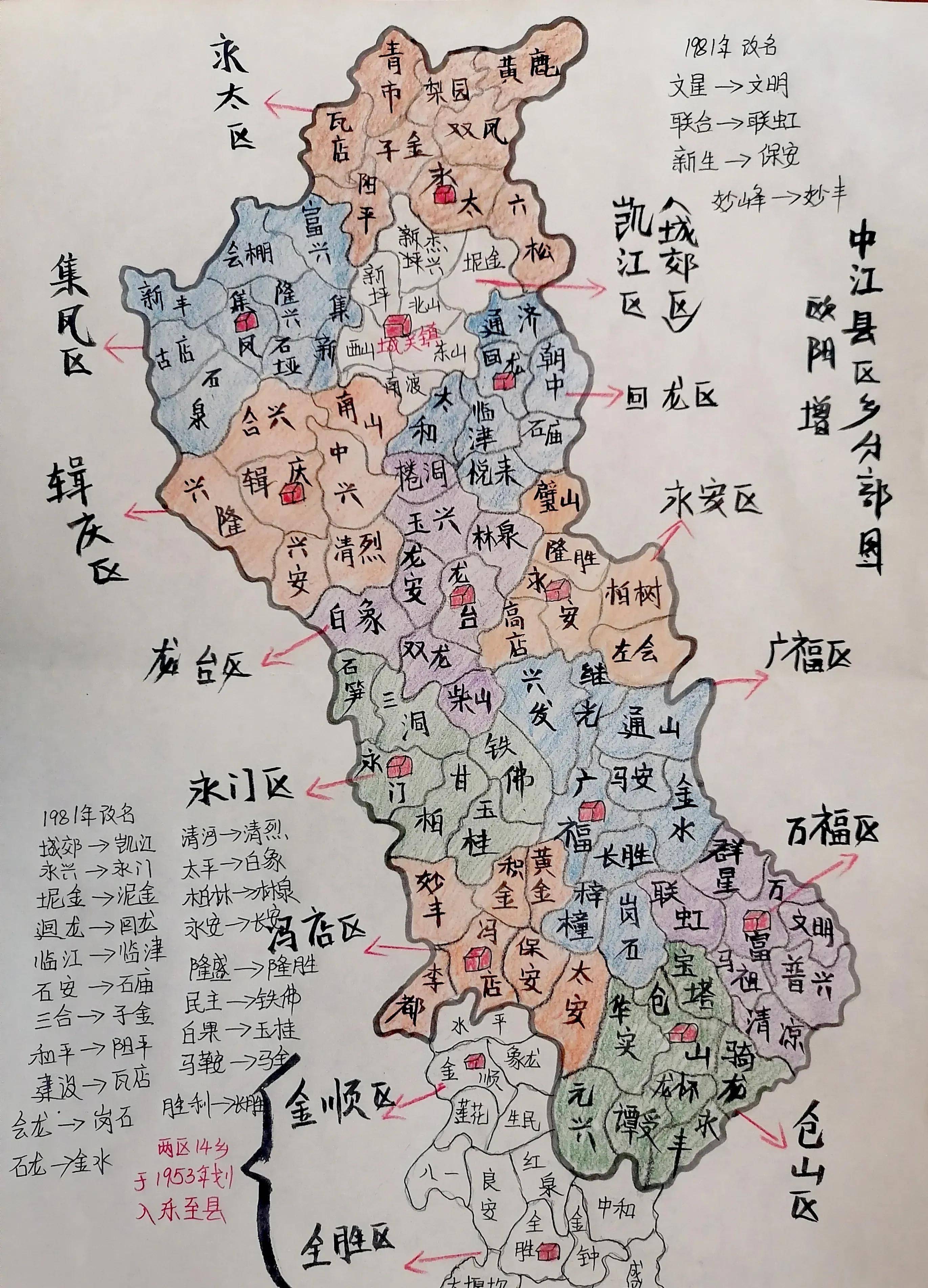 中江县历史资料