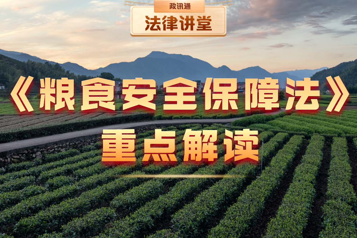 《粮食安全保障法》规定:耕地上种植非农作物 将停发粮食补贴!