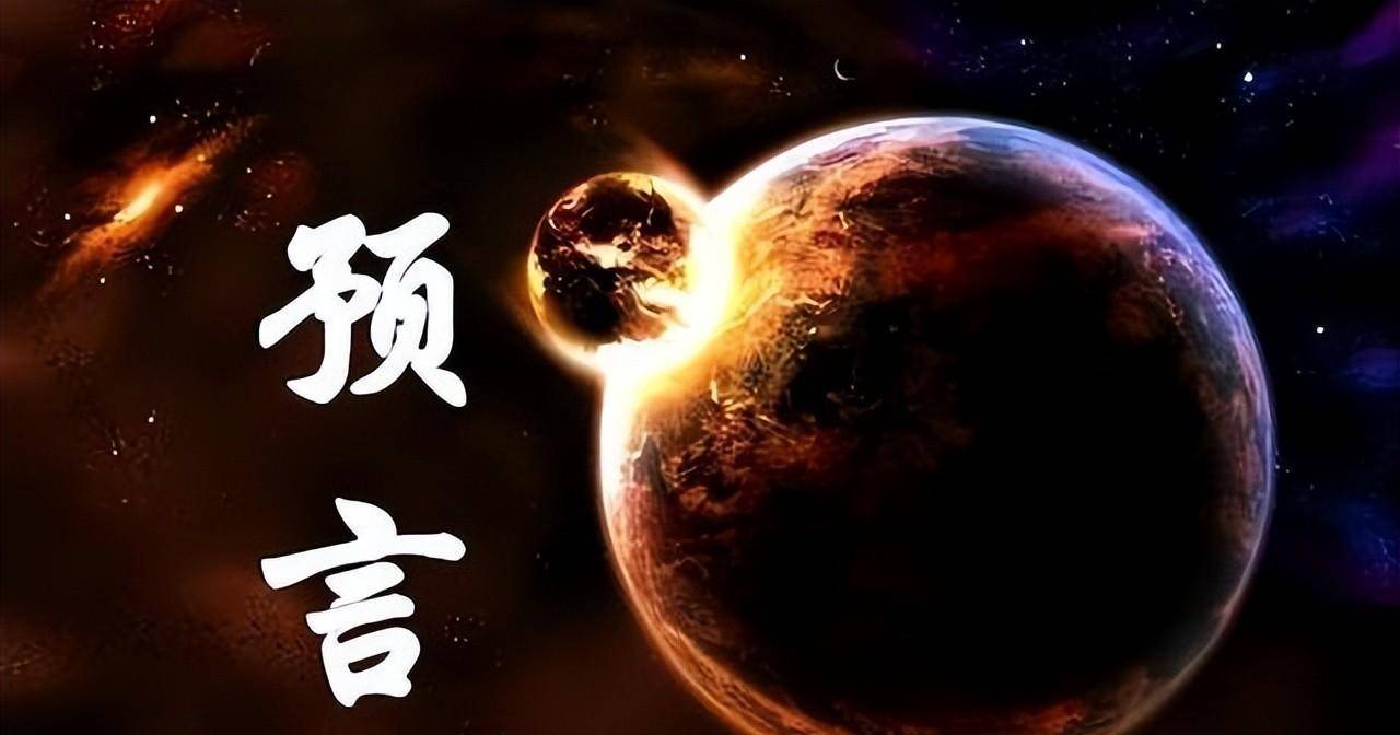 五个已经实现还剩一个大预言