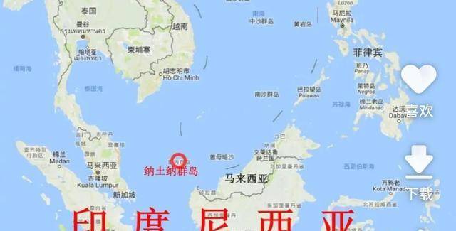 在古代外國人認為進入納土納群島海域就是進入中國海域.