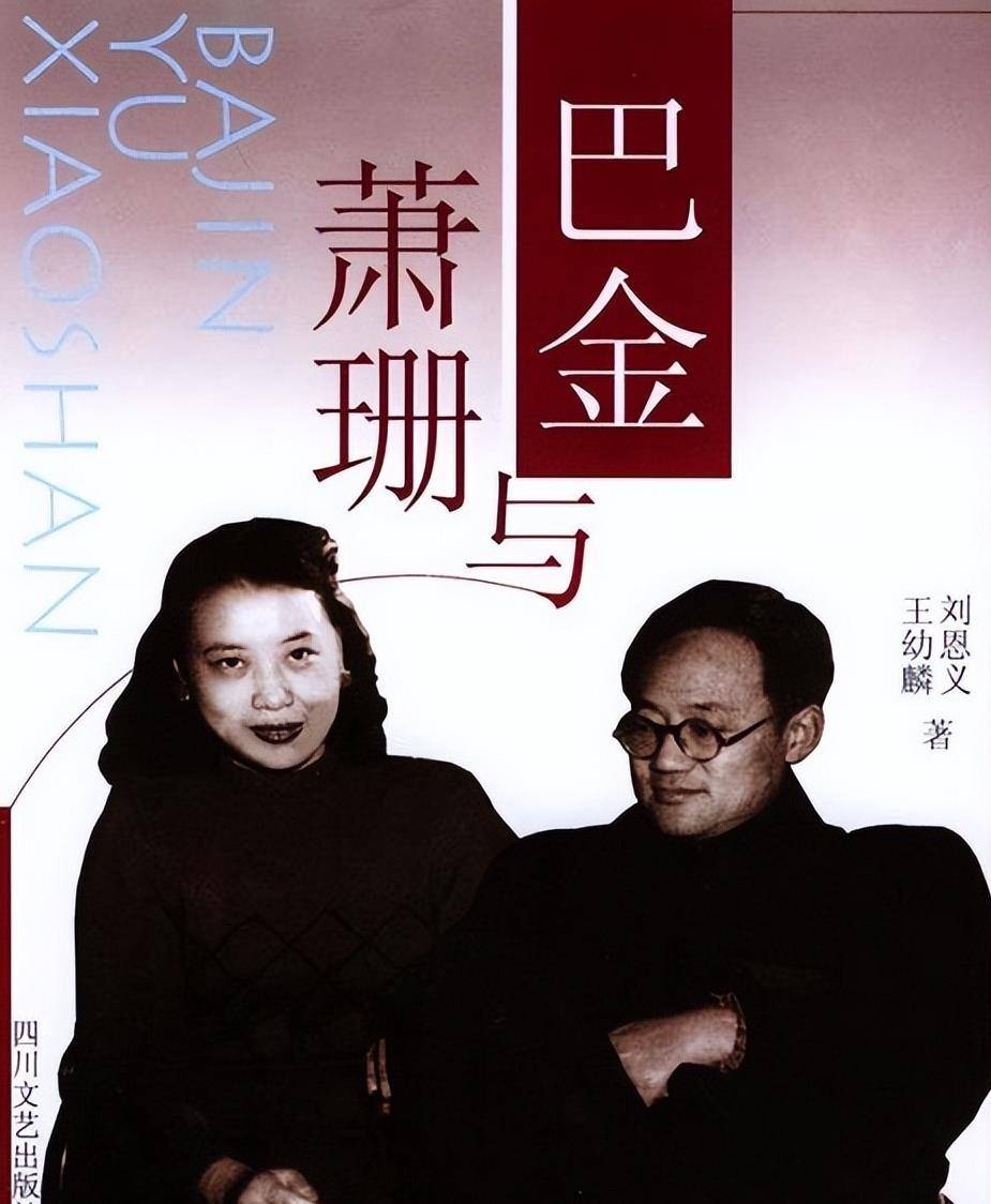 萧珊去世后,巴金将她的骨灰放卧室30年,晚年感慨长寿不是福气_照片