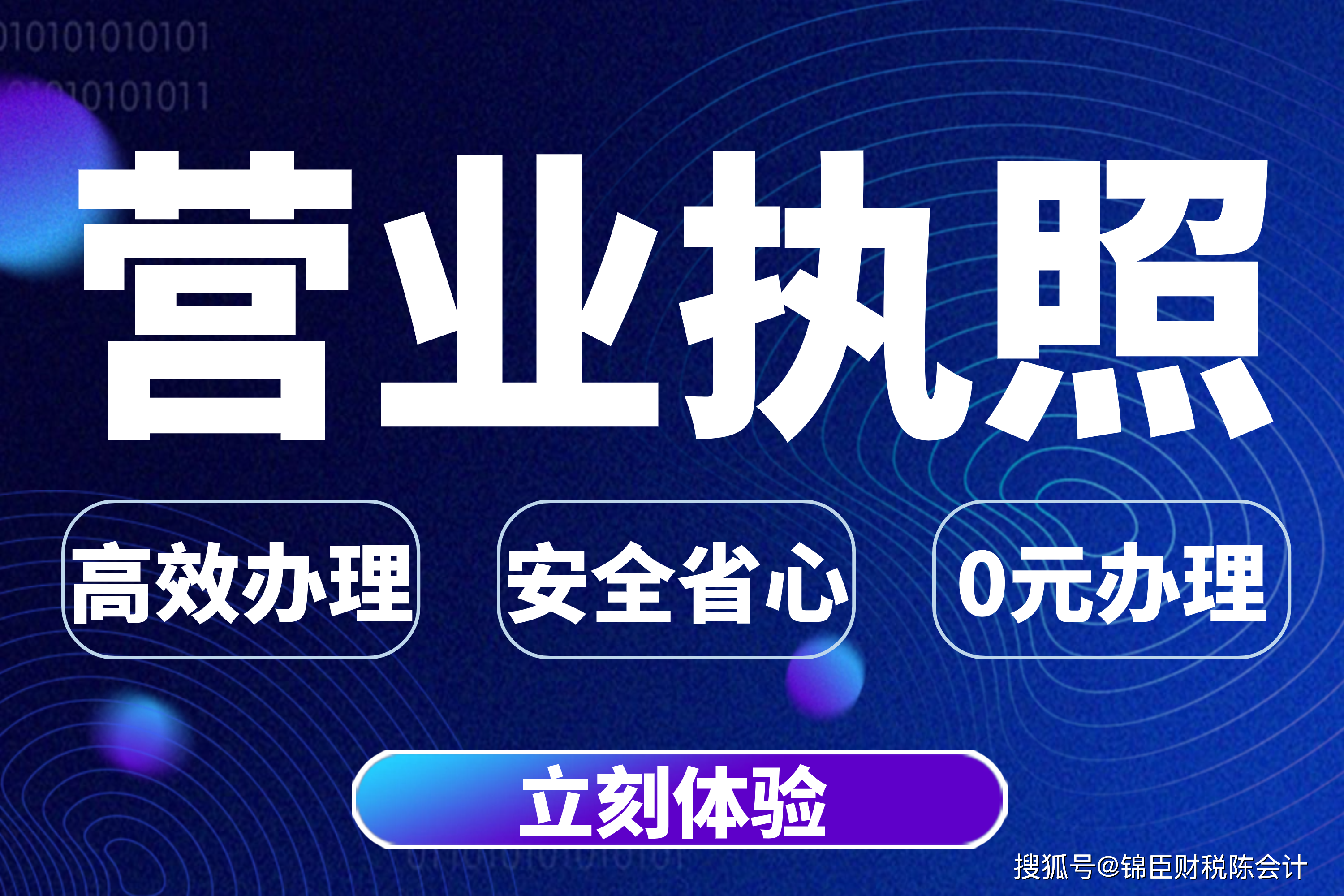 馬鞍山辦理營業執照所需最新材料_行業_信息_經營