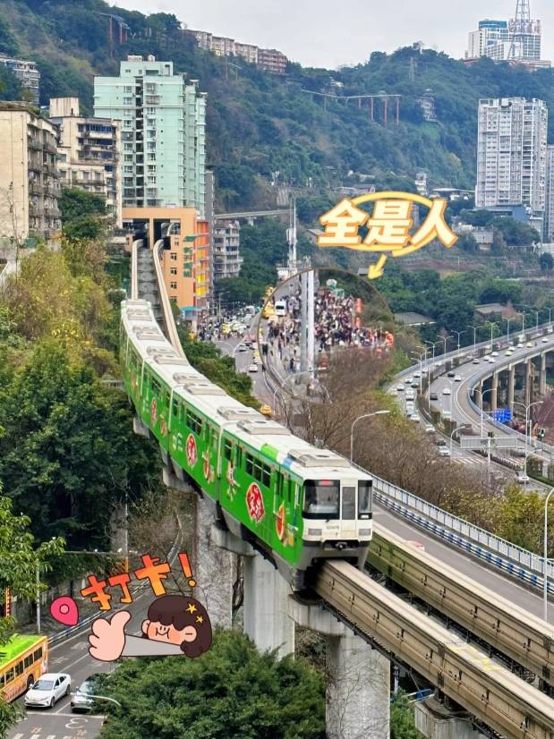 人民大礼堂→三峡博物馆→鹅岭公园→鹅岭二厂→李子坝→观音桥好吃街