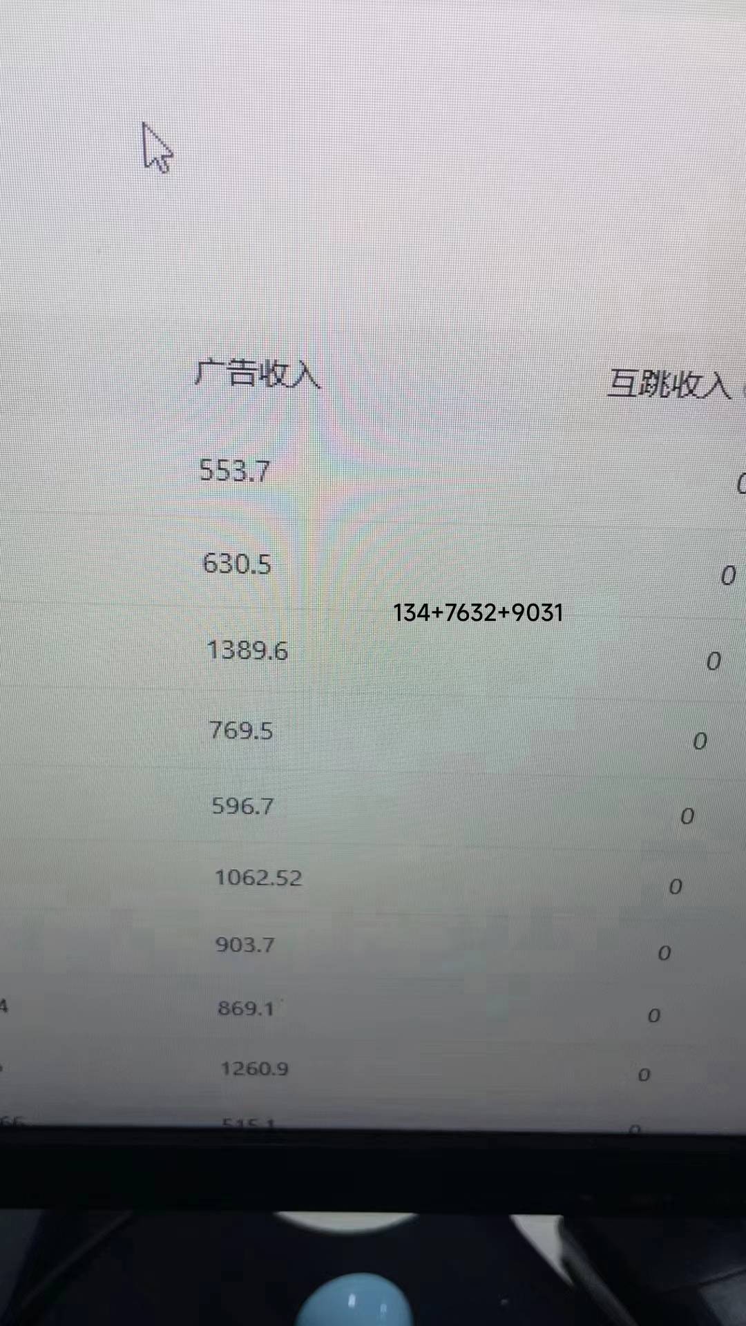 而穿山甲廣告聯盟與抖音小遊戲的對接,卻打破了這些限制