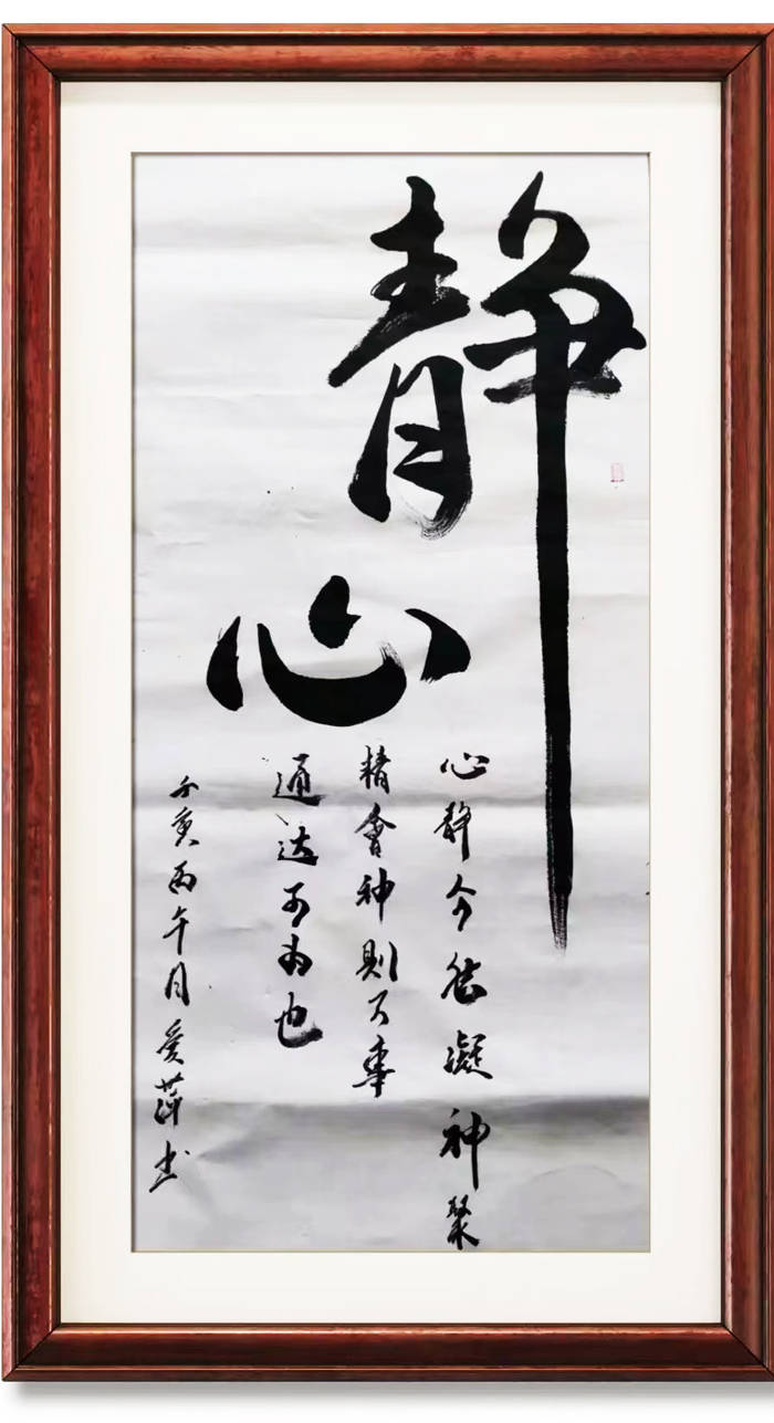 毕业后投师著名书法家沈鸿飞先生,先生